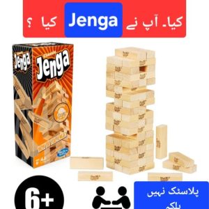 wooden jenga game 1 pc