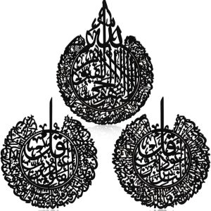 three surah islamic calligraphy