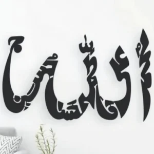 panjtan pak islamic a thoughtful gift