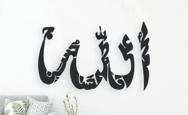 panjtan pak islamic a thoughtful gift