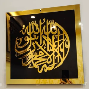 kalma sharif