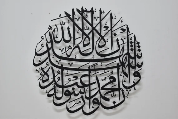 kalima shahadat islamic calligraphy