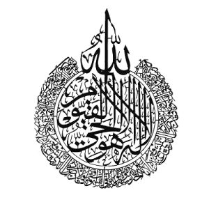 islamic calligraphy 4 qul surah