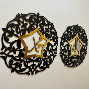 allah, muhammad shining name a perfect gift 2 pcs