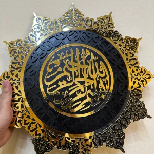 bismillah wall frame with golden and black shine