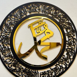 darood shareef (saw)