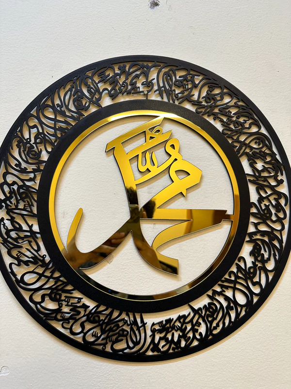 darood shareef (saw)