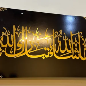 mashallah tabarakallah wooden acrylic a perfect gift for special occasions.