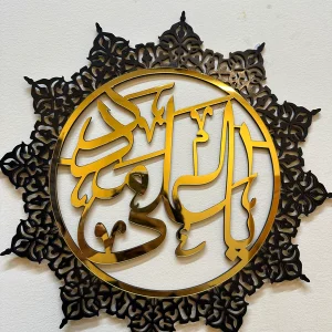 ya ali madad