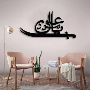 ya ali madad islamic calligraphy wall decor